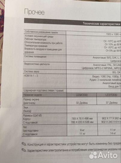 Телевизор samsung