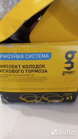 Тормозные колодки