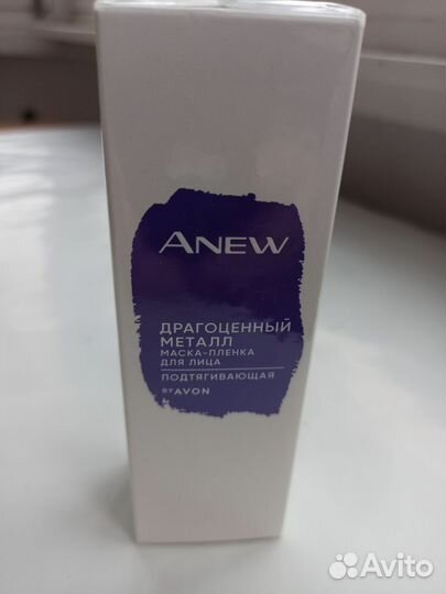 Маска плёнка для лица