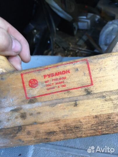 Рубанок СССР