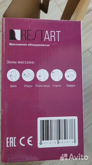 Массажная подушка