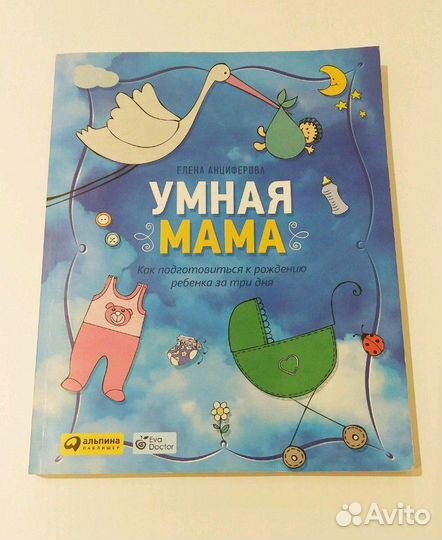 Елена Анфицерова 