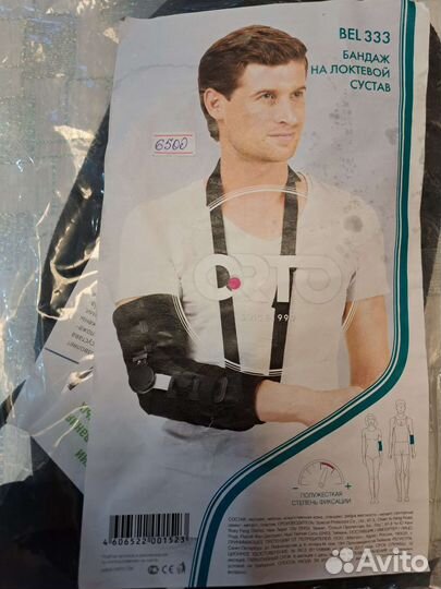 Ортез на локтевой сустав