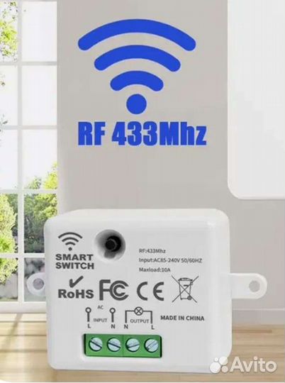 Реле 220 В (радиоканал)