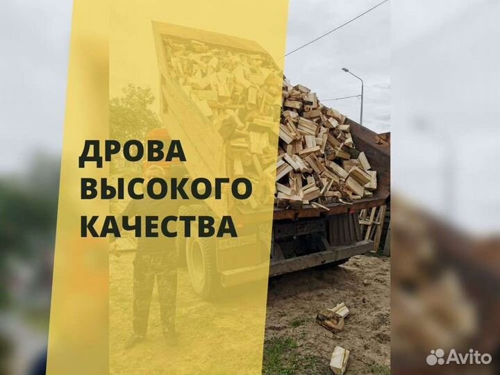 Дрова, честный куб