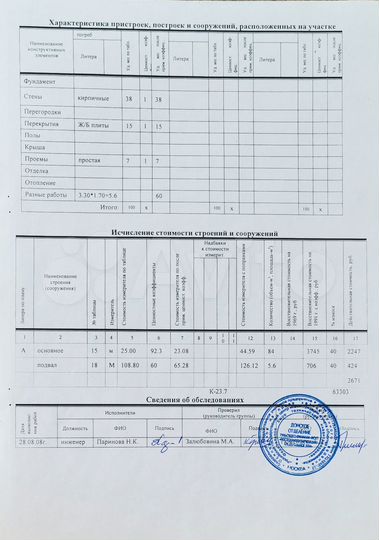 Гараж, 29 м²