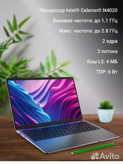 Ноутбук дигма