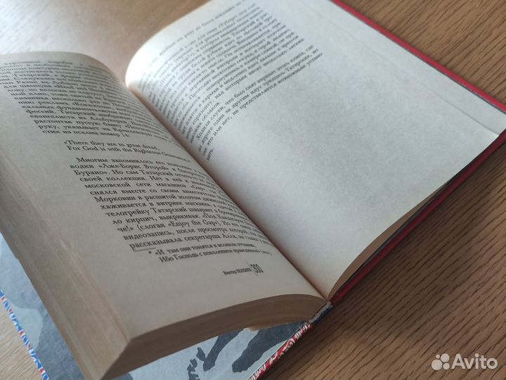 Пелевин generation п