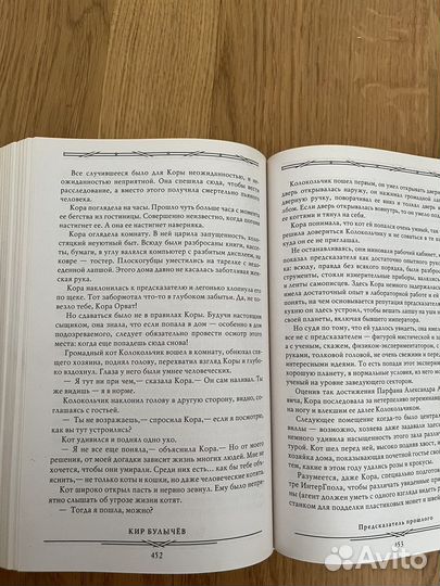 Кир Булычев сборник рассказов