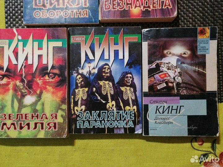 Книги стивена кинга