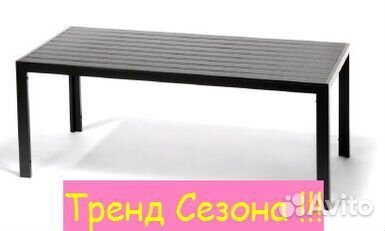 Стол садовый для дачи прямоугольный арт.GS024 205х