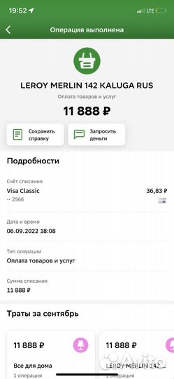 Медкомнатная дверь с коробкой