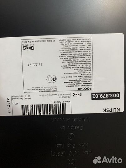 Подставка для ноутбука IKEA