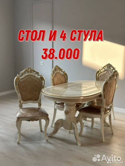 Столы и стулья