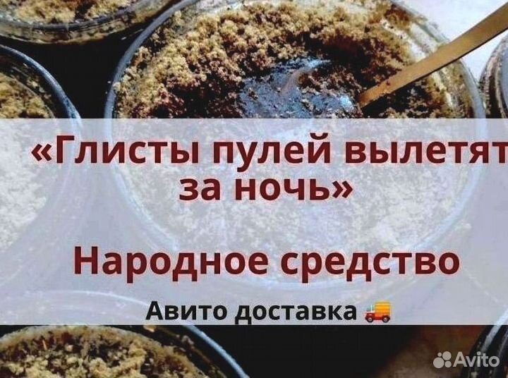 Мёд от паразитов