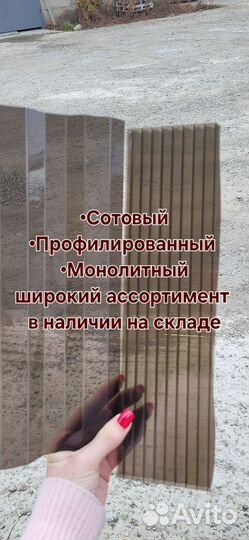 Поликарбонат