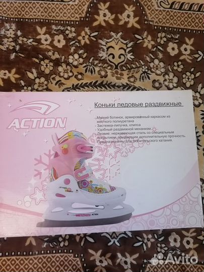 Коньки фигурные