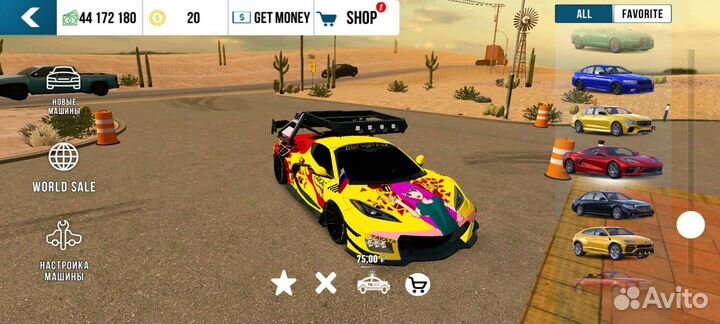 В кар паркинг винилы