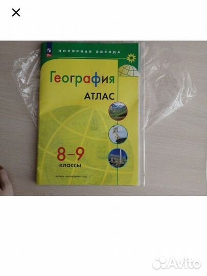 Атлас по географии 8-9 класс,с контурной картой