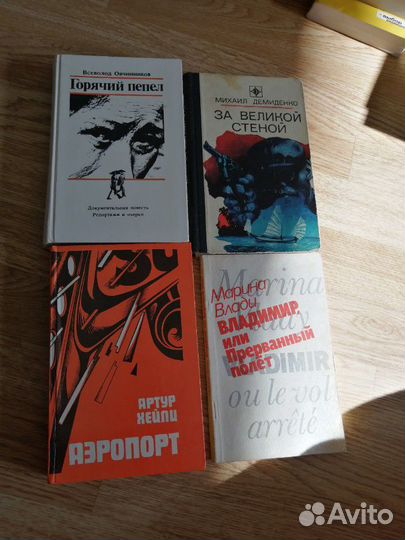 Книги из домашней библиотеки часть4