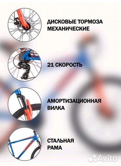 Горный велосипед stels