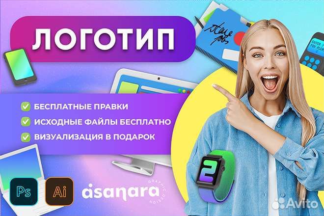 Уникальный логотип