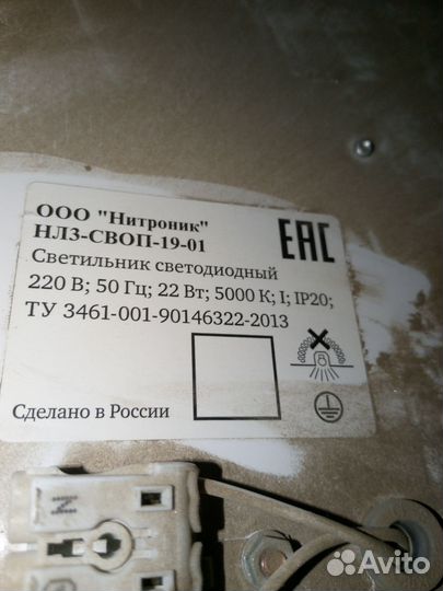 Светильники 