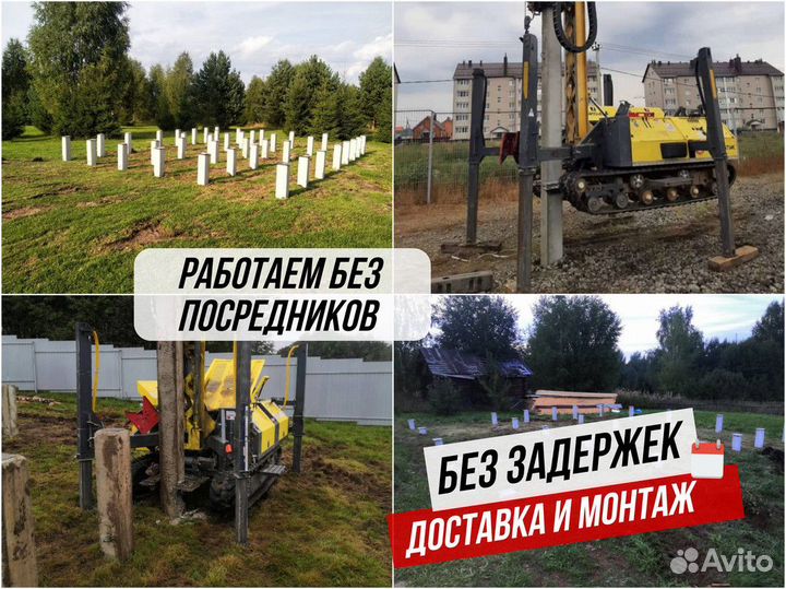 Забивные сваи