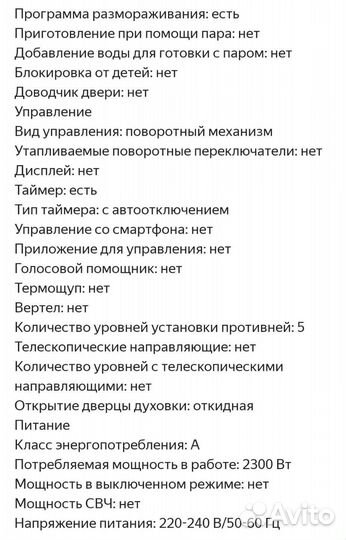 Духовой шкаф новый