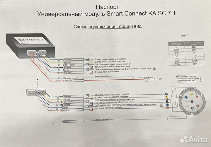 Фаркоп Nissan Teana