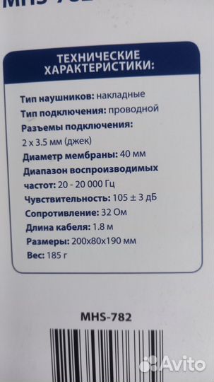 Игровые наушники с микрофоном