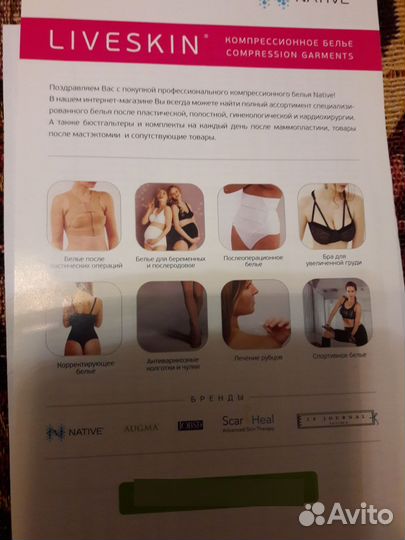 Бюстгальтер компрессионный Native