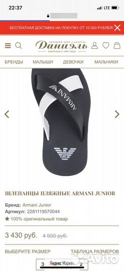 Сланцы Armani junior оригинал