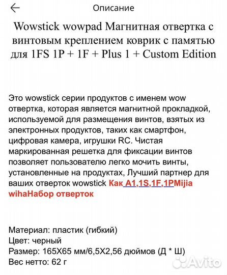 Оригинальная Магнитный коврик Wowstick wowpad