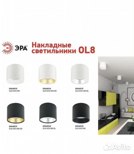 Светильник потолочный