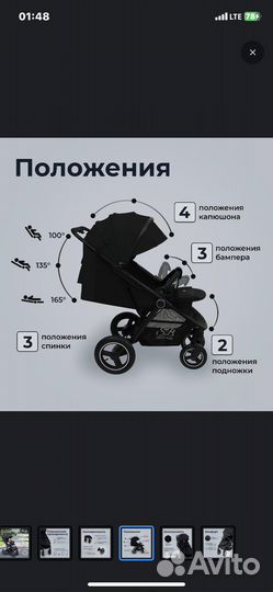 Продам прогулочную коляску