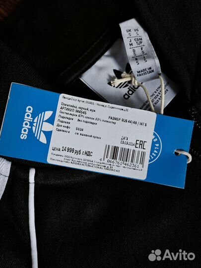 Олимпийка Adidas оригинал