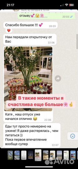 Менеджер по туризму
