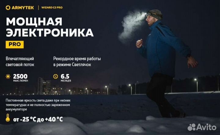 Armytek Wizard C2 Pro XHP50.2 Magnet USB