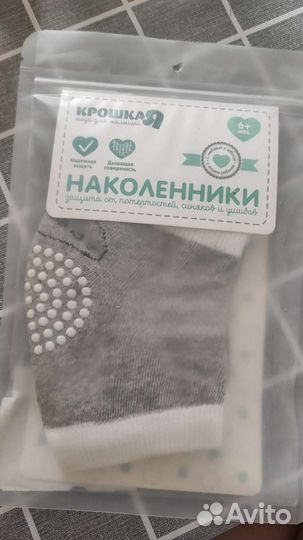 Наколенники детские