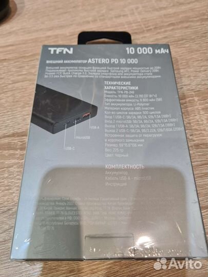 Внешний аккумулятор TFN Astero PD 10 000мАч