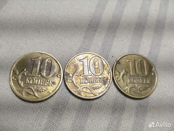 10 копеек 2002 года М