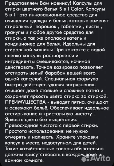 Проф капсулы для стирки