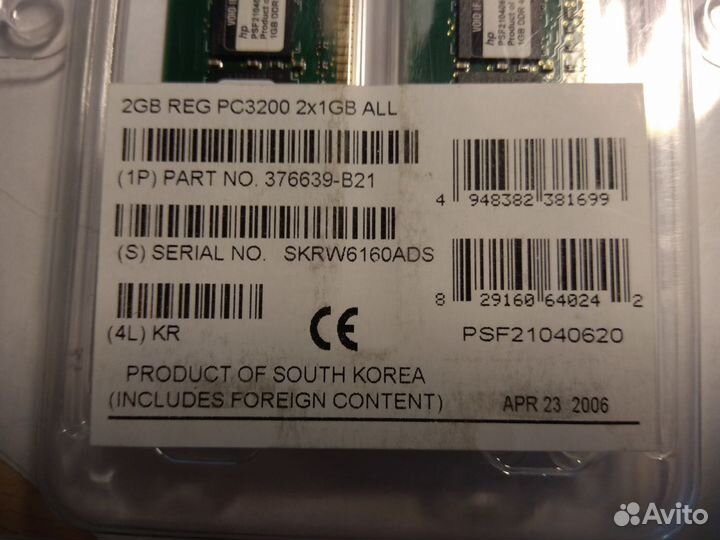 HP 2GB REG PC3200 ECC dimm Kit (2x1Gb) (376639-B2)