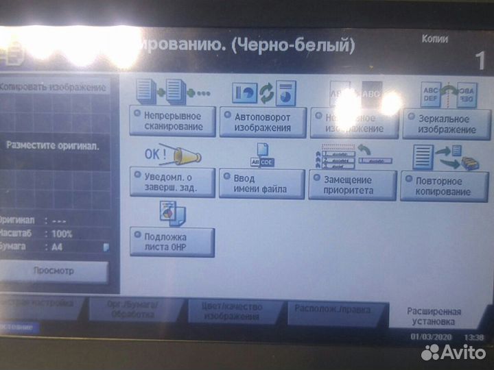 Мфу taskalfa 250ci