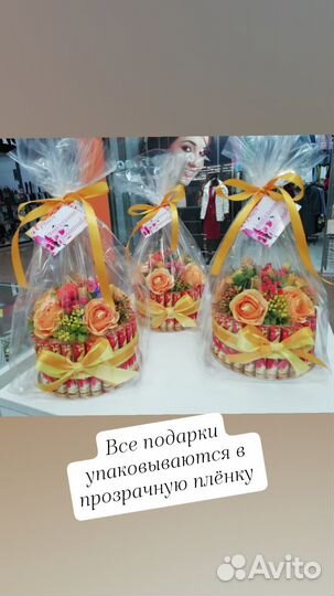 Подарок сладкий воспитателю