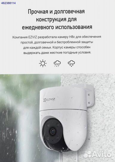 Камера видеонаблюдения уличная WiFi ezviz H8C