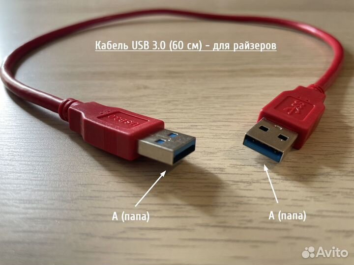 Кабель USB 3.0 (длина 60 см, для райзеров)