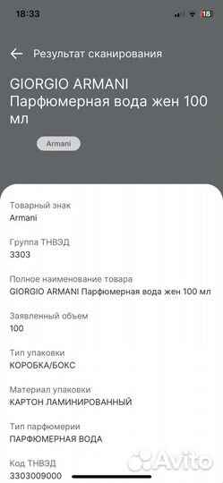 Духи Giorgio armani si eau DE toilette