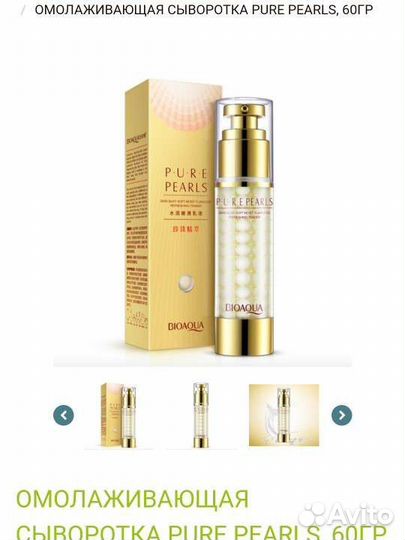 Набор косметики Bioaqua